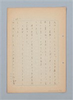 主要名稱：漂える民族 第一章空中霸王圖檔，第62張，共90張