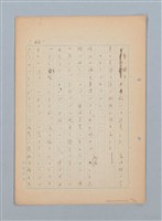 主要名稱：漂える民族 第一章空中霸王圖檔，第63張，共90張
