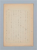 主要名稱：漂える民族 第一章空中霸王圖檔，第64張，共90張
