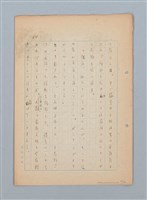 主要名稱：漂える民族 第一章空中霸王圖檔，第65張，共90張