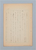 主要名稱：漂える民族 第一章空中霸王圖檔，第66張，共90張