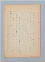 主要名稱：漂える民族 第一章空中霸王圖檔，第67張，共90張