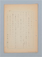 主要名稱：漂える民族 第一章空中霸王圖檔，第68張，共90張