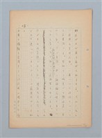 主要名稱：漂える民族 第一章空中霸王圖檔，第69張，共90張