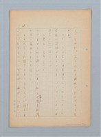 主要名稱：漂える民族 第一章空中霸王圖檔，第70張，共90張