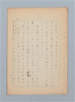 主要名稱：漂える民族 第一章空中霸王圖檔，第71張，共90張