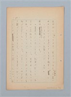 主要名稱：漂える民族 第一章空中霸王圖檔，第72張，共90張