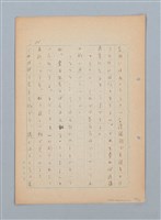 主要名稱：漂える民族 第一章空中霸王圖檔，第73張，共90張