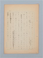 主要名稱：漂える民族 第一章空中霸王圖檔，第74張，共90張