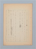 主要名稱：漂える民族 第一章空中霸王圖檔，第75張，共90張