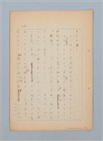 主要名稱：漂える民族 第一章空中霸王圖檔，第76張，共90張