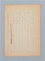 主要名稱：漂える民族 第一章空中霸王圖檔，第77張，共90張