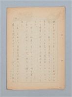 主要名稱：漂える民族 第一章空中霸王圖檔，第78張，共90張