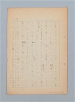 主要名稱：漂える民族 第一章空中霸王圖檔，第79張，共90張