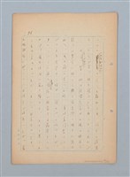 主要名稱：漂える民族 第一章空中霸王圖檔，第80張，共90張