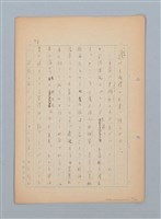 主要名稱：漂える民族 第一章空中霸王圖檔，第81張，共90張
