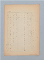 主要名稱：漂える民族 第一章空中霸王圖檔，第82張，共90張