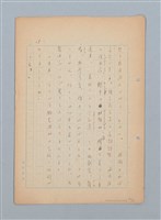 主要名稱：漂える民族 第一章空中霸王圖檔，第83張，共90張