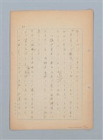 主要名稱：漂える民族 第一章空中霸王圖檔，第84張，共90張