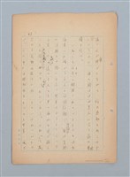 主要名稱：漂える民族 第一章空中霸王圖檔，第85張，共90張