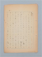 主要名稱：漂える民族 第一章空中霸王圖檔，第86張，共90張