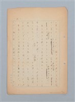 主要名稱：漂える民族 第一章空中霸王圖檔，第87張，共90張