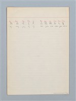 主要名稱：《古今韻會舉要》研讀筆記圖檔，第7張，共107張