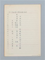 主要名稱：《古今韻會舉要》研讀筆記圖檔，第15張，共107張