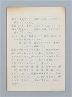 主要名稱：《古今韻會舉要》研讀筆記圖檔，第19張，共107張