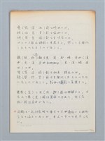 主要名稱：《古今韻會舉要》研讀筆記圖檔，第20張，共107張