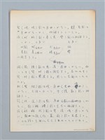 主要名稱：《古今韻會舉要》研讀筆記圖檔，第21張，共107張
