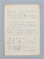 主要名稱：《古今韻會舉要》研讀筆記圖檔，第22張，共107張