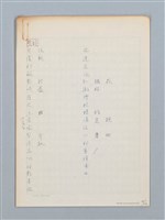主要名稱：《古今韻會舉要》研讀筆記圖檔，第33張，共107張