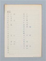 主要名稱：《古今韻會舉要》研讀筆記圖檔，第34張，共107張