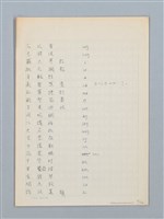 主要名稱：《古今韻會舉要》研讀筆記圖檔，第35張，共107張