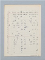 主要名稱：《古今韻會舉要》研讀筆記圖檔，第45張，共107張