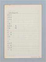 主要名稱：《古今韻會舉要》研讀筆記圖檔，第50張，共107張