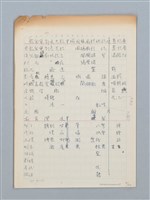 主要名稱：《古今韻會舉要》研讀筆記圖檔，第51張，共107張