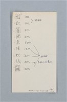 主要名稱：《古今韻會舉要》研讀筆記圖檔，第68張，共107張
