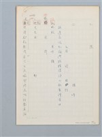 主要名稱：《古今韻會舉要》研讀筆記圖檔，第69張，共107張