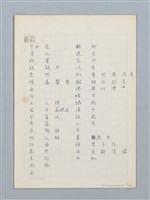 主要名稱：《古今韻會舉要》研讀筆記圖檔，第72張，共107張