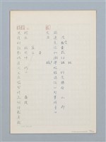 主要名稱：《古今韻會舉要》研讀筆記圖檔，第74張，共107張