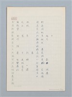 主要名稱：《古今韻會舉要》研讀筆記圖檔，第75張，共107張