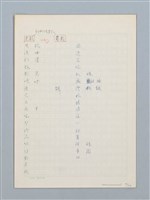 主要名稱：《古今韻會舉要》研讀筆記圖檔，第76張，共107張