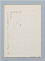 主要名稱：《古今韻會舉要》研讀筆記圖檔，第77張，共107張