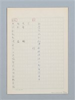 主要名稱：《古今韻會舉要》研讀筆記圖檔，第80張，共107張