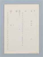 主要名稱：《古今韻會舉要》研讀筆記圖檔，第81張，共107張