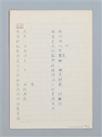 主要名稱：《古今韻會舉要》研讀筆記圖檔，第84張，共107張