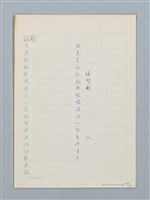 主要名稱：《古今韻會舉要》研讀筆記圖檔，第85張，共107張