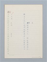 主要名稱：《古今韻會舉要》研讀筆記圖檔，第87張，共107張